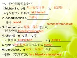 亚洲单词,探寻亚洲语言的魅力与奥秘